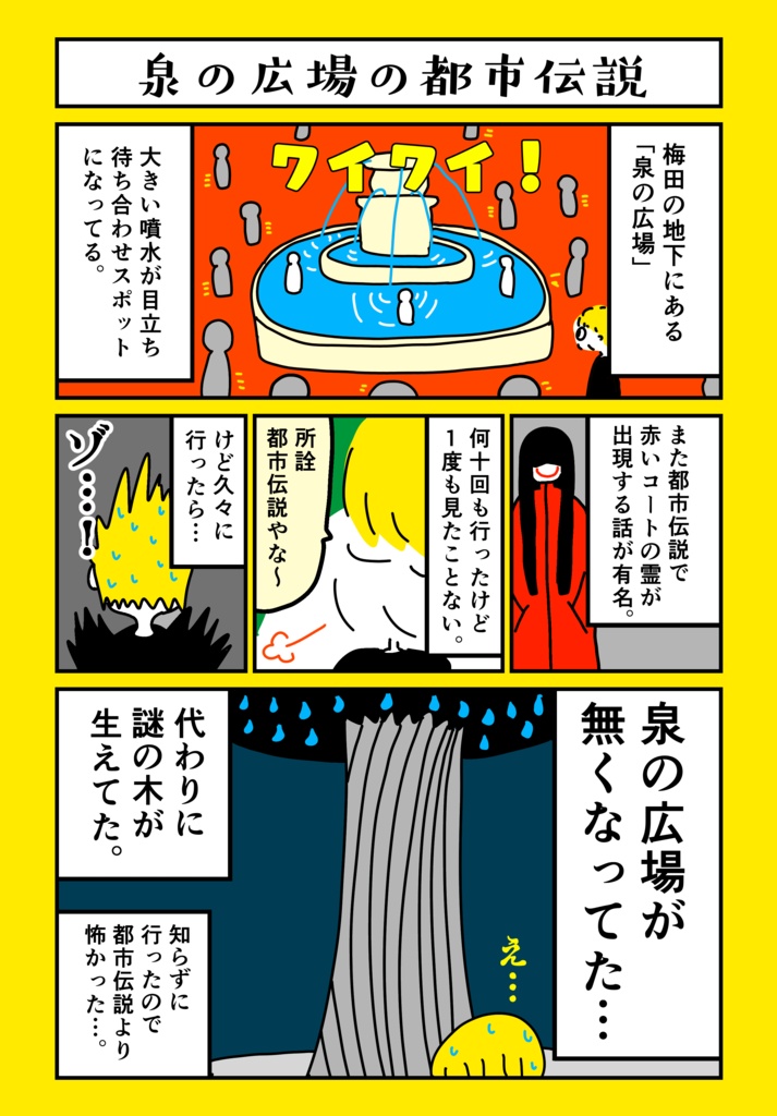 大阪まとめ本!
