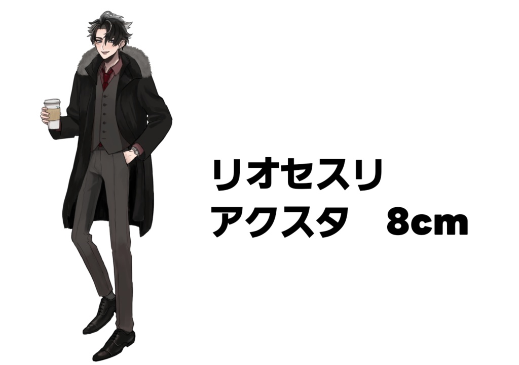 リオセスリ　アクスタ