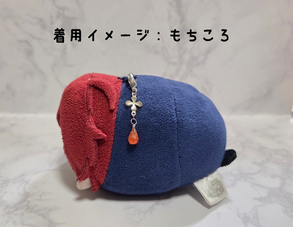 もちころ用チャーム(小)