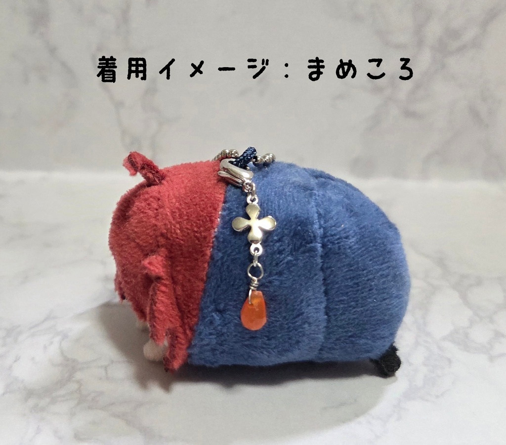 もちころ用チャーム(小)