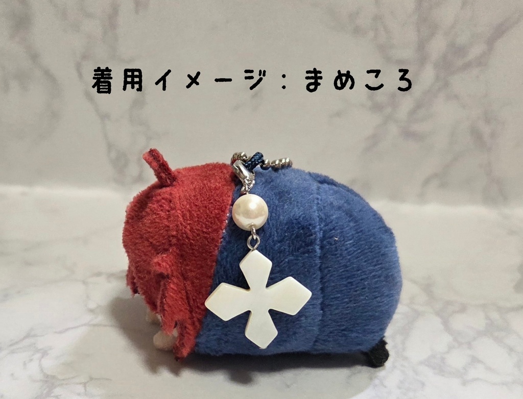 もちころ用チャーム(大)