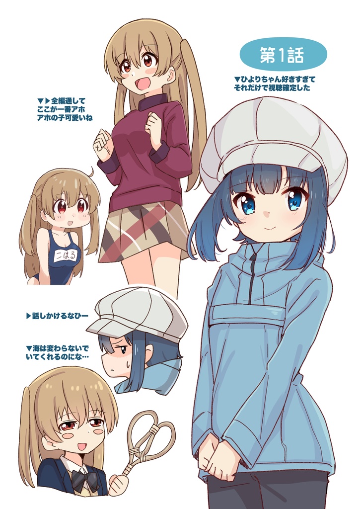 スローループイラストまとめ本