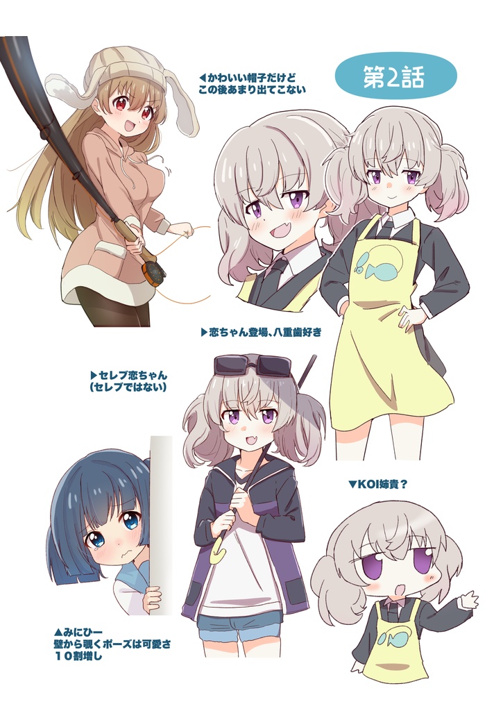 スローループイラストまとめ本