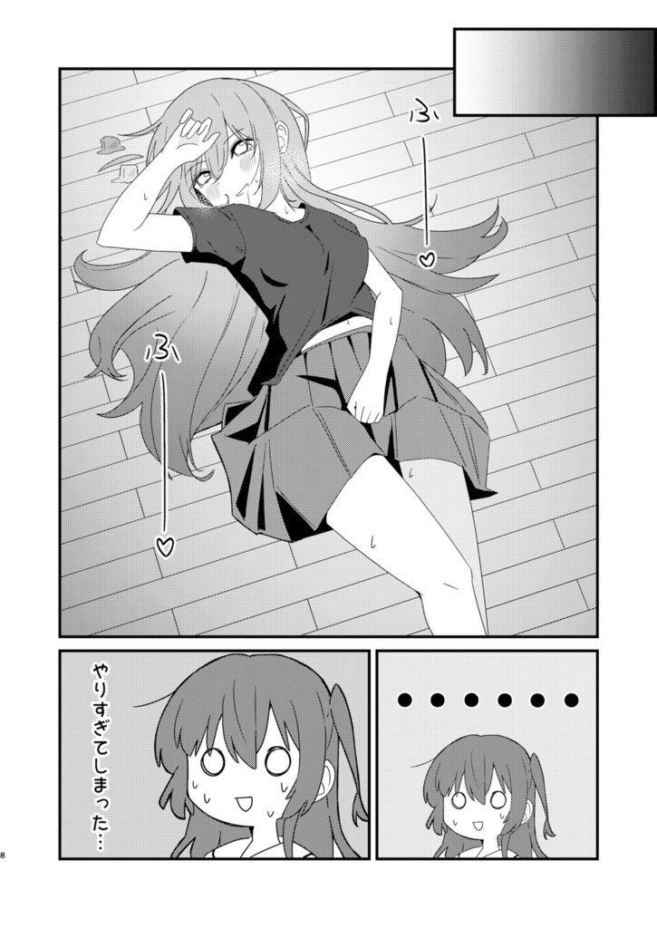 ひとりちゃん、◯◯触ってもいいかしら?