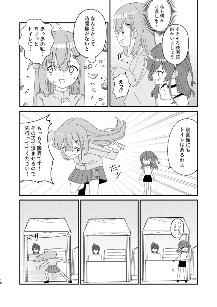 私という音響き