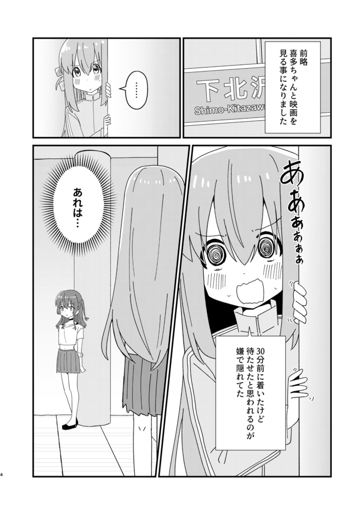 私という音響き