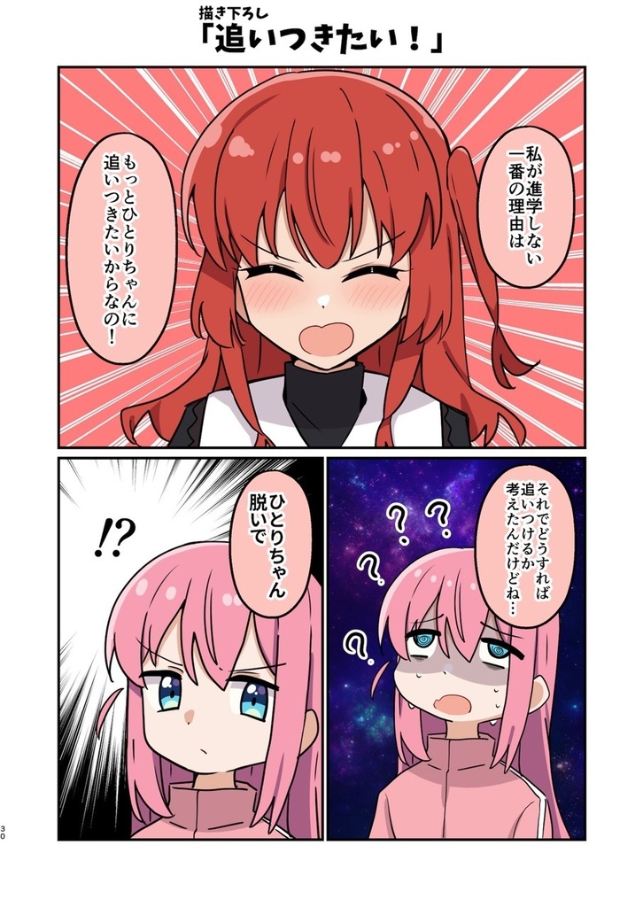 喜多ちゃんの愛がデカすぎるX漫画まとめ本