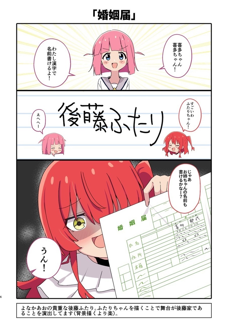 喜多ちゃんの愛がデカすぎるX漫画まとめ本