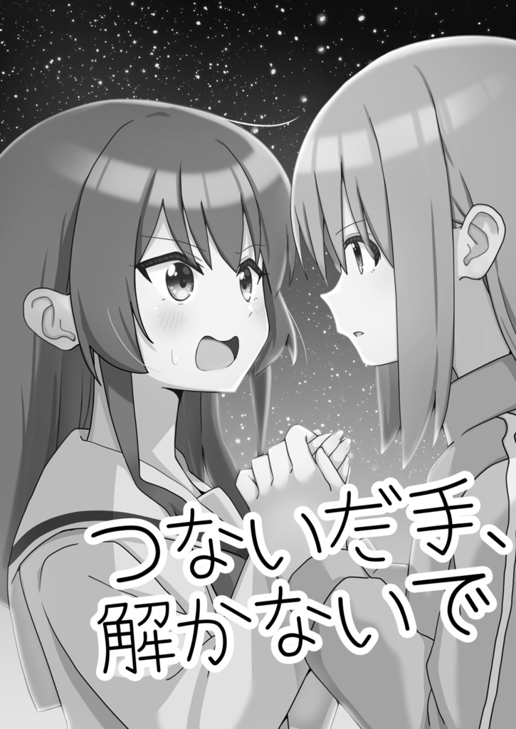 For You 2022-2024 ぼざろ本まとめ