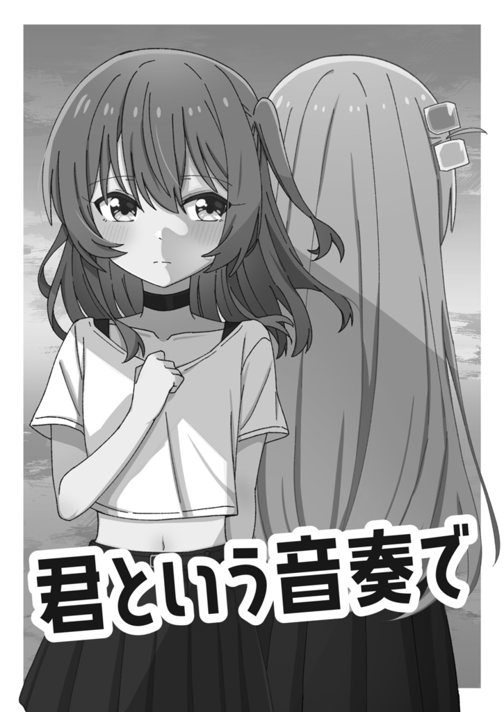 For You 2022-2024 ぼざろ本まとめ