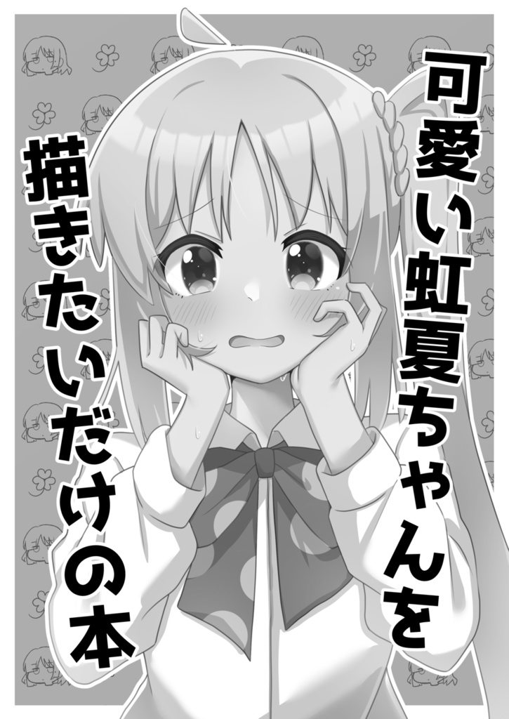 For You 2022-2024 ぼざろ本まとめ