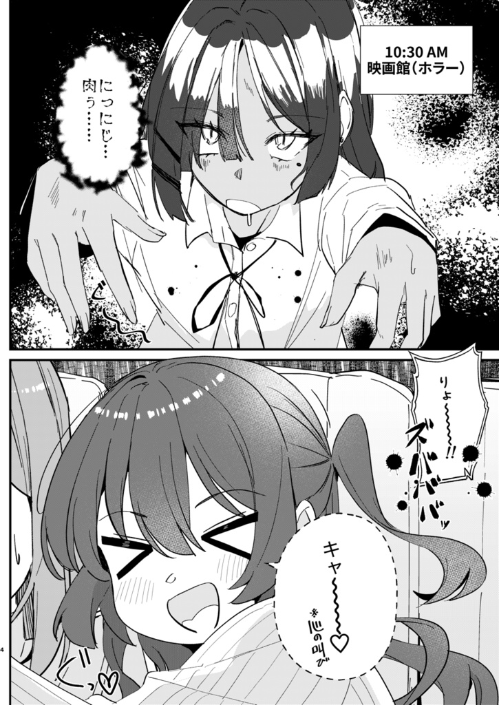 喜多郁代とデートするだけの本