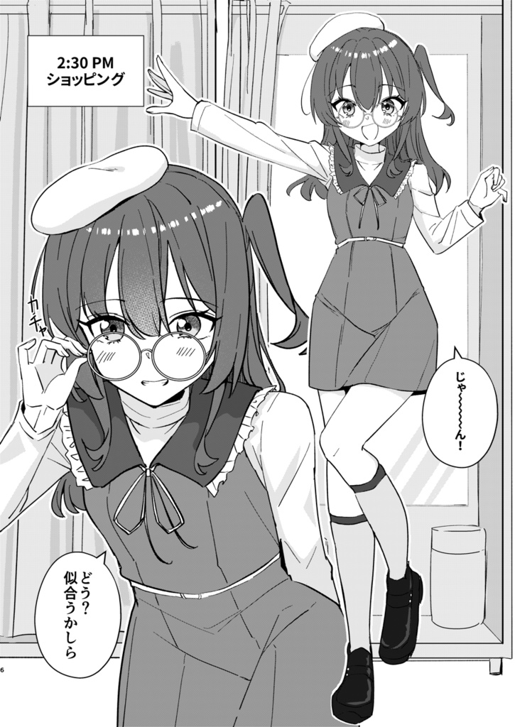 喜多郁代とデートするだけの本