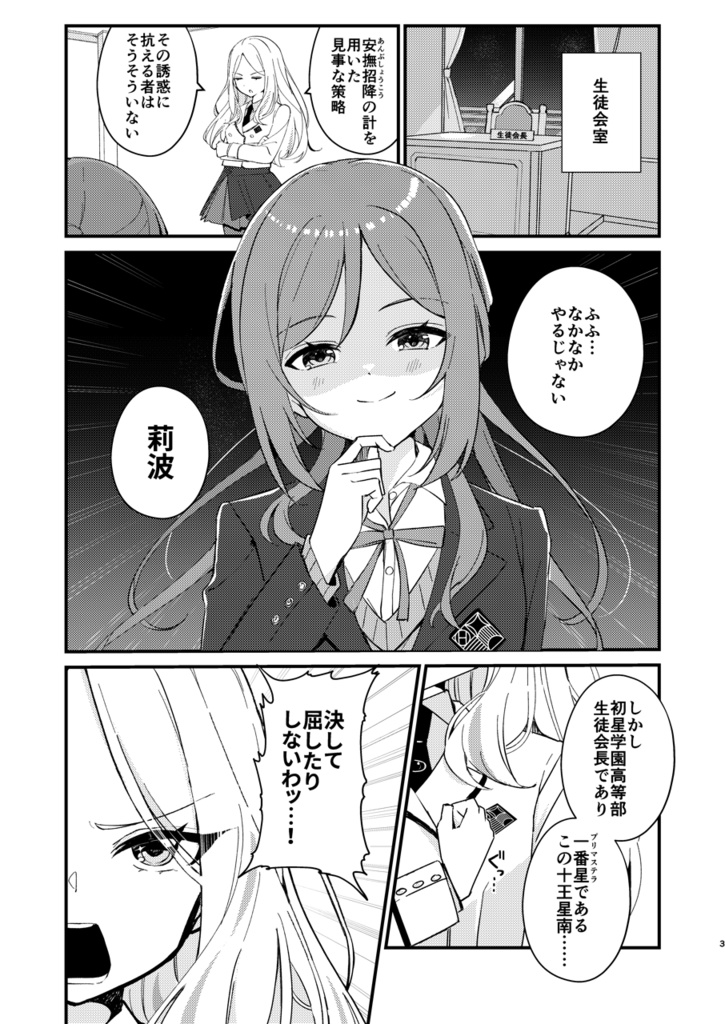 生徒会の姫崎です。少しだけお時間いいですか