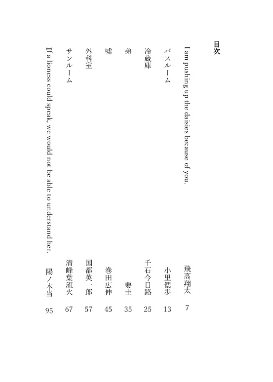 You are the Nightmare