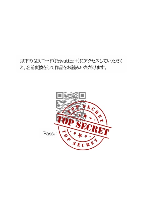 鷺ノ宮サディスティック