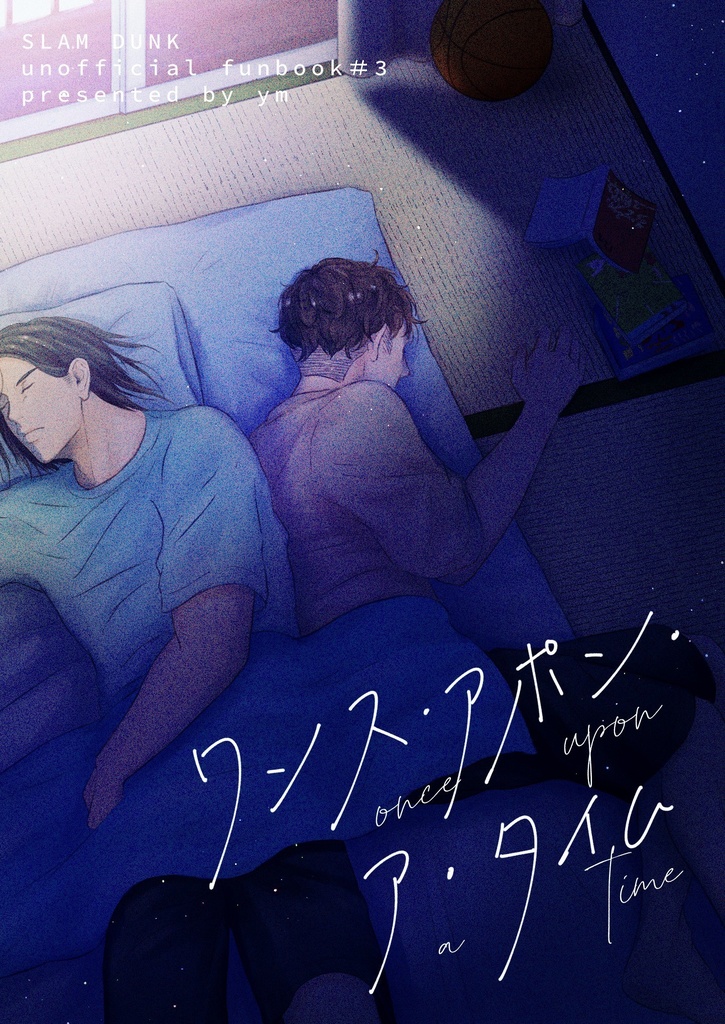 ワンス・アポン・ア・タイム