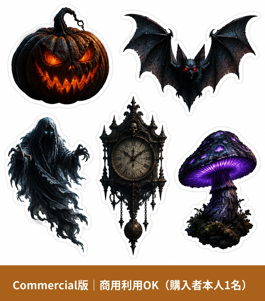 ハロウィン デジタルステッカー 25点セット|ダークファンタジー素材(5シート・商用利用可)