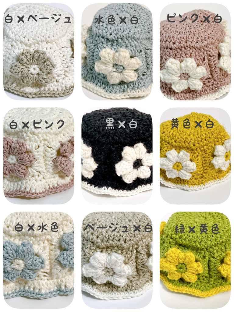 ぬいちゃんのお帽子 typeC