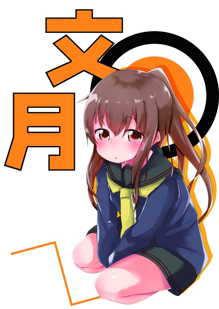 ドライメッシュTシャツ 文月