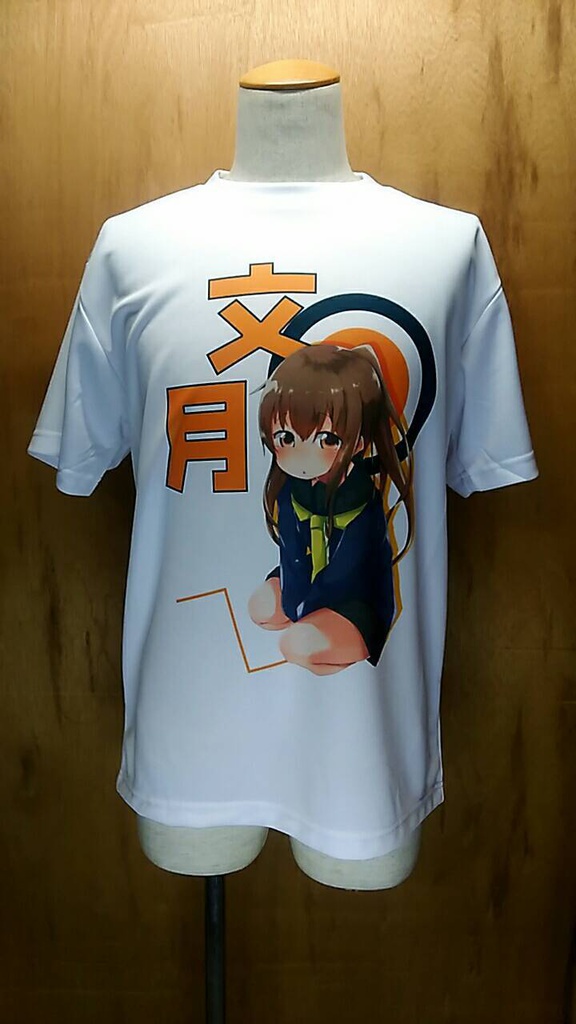 ドライメッシュTシャツ 文月