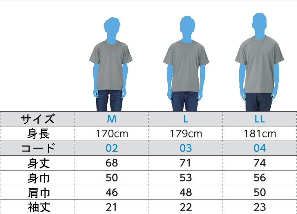ドライメッシュTシャツ 天城
