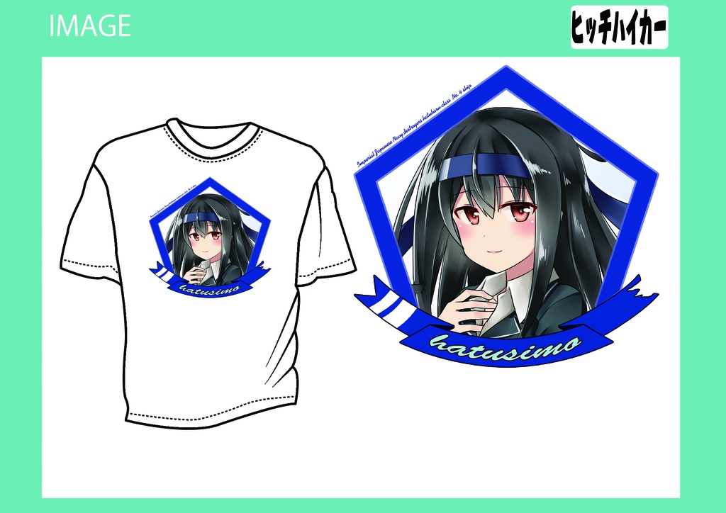 Tシャツ ドライメッシュ 初霜2