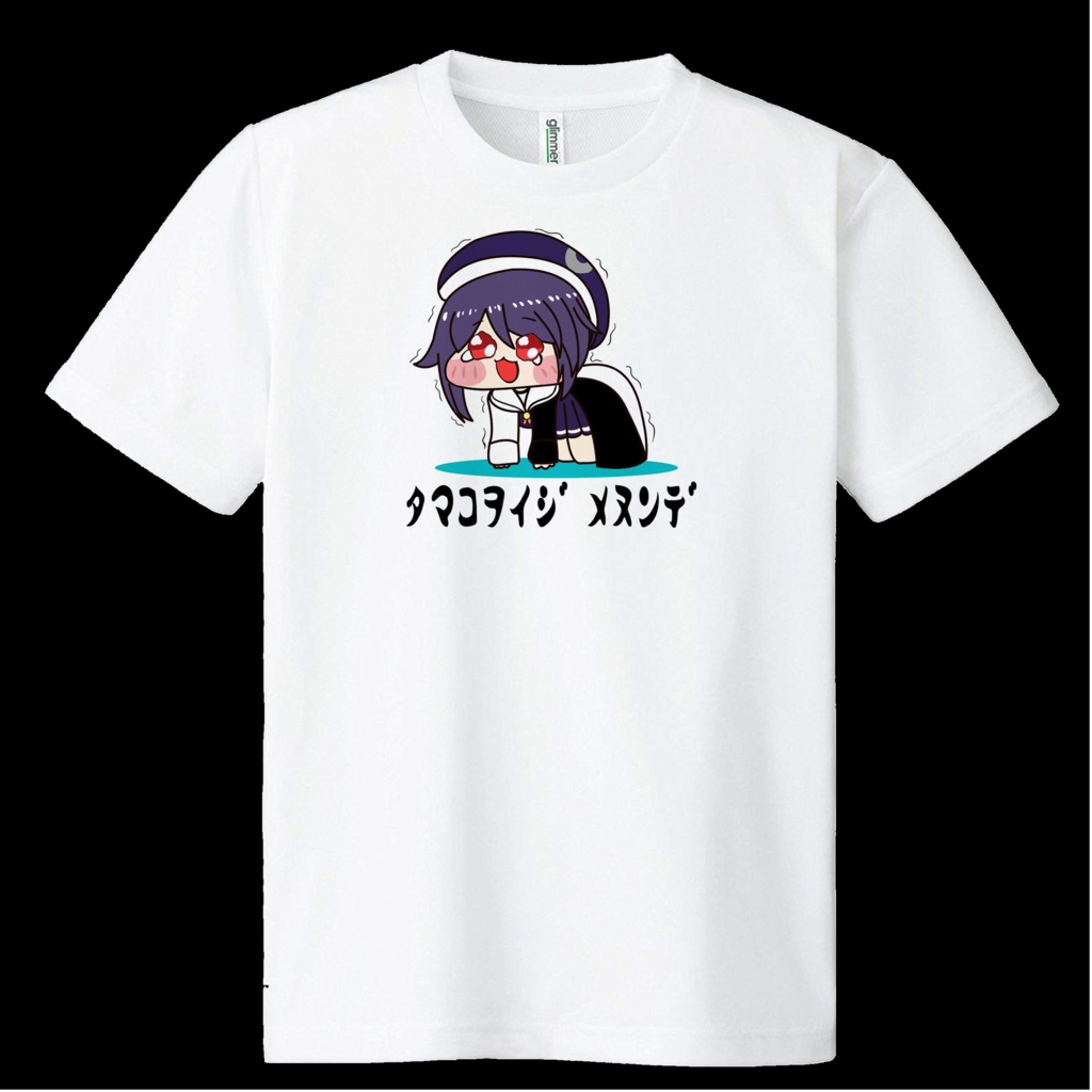【非公式】タマコヲイジメヌンデTシャツ【あおぎり音霊魂子】