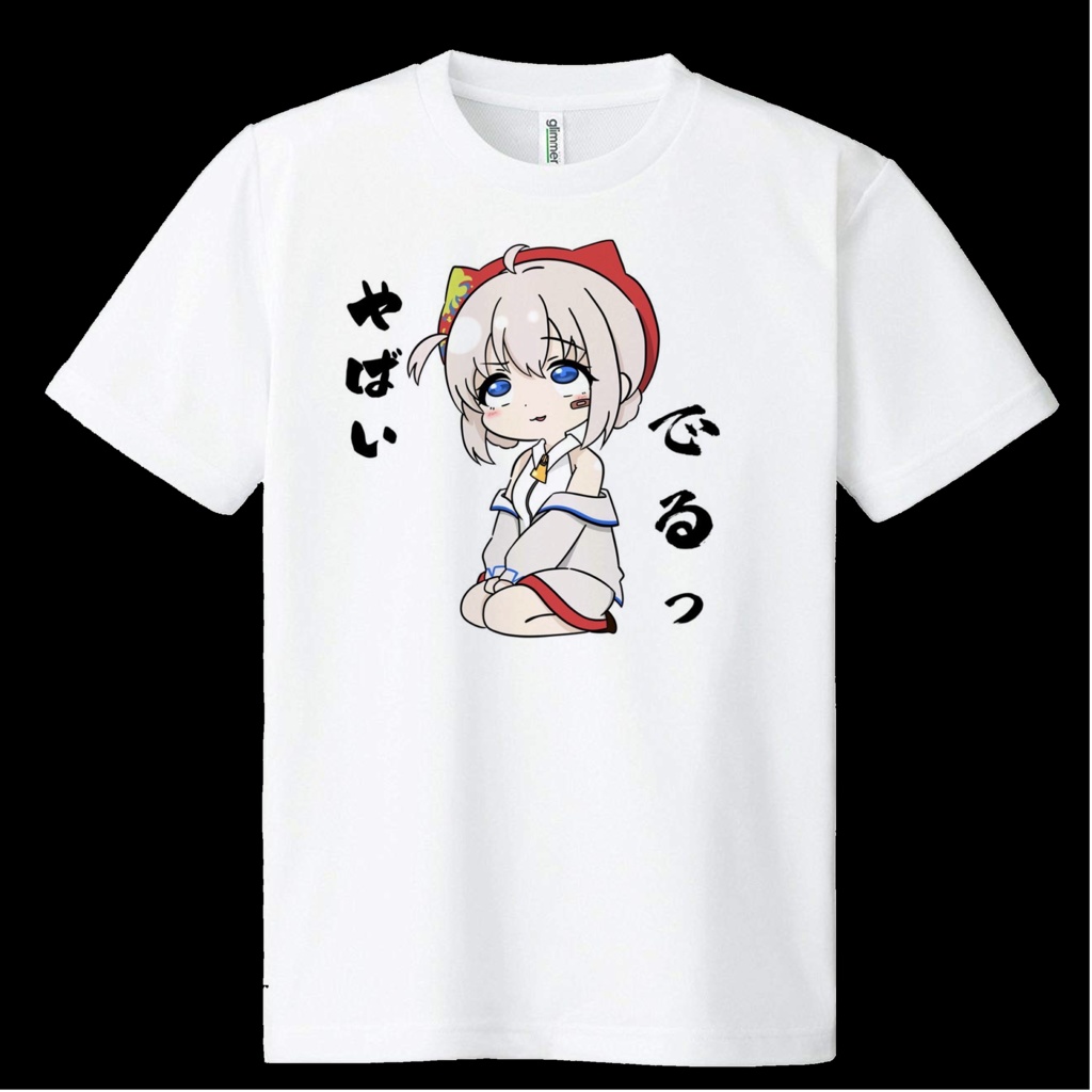 【非公式】やばいTシャツ【大代真白あおぎり高校】