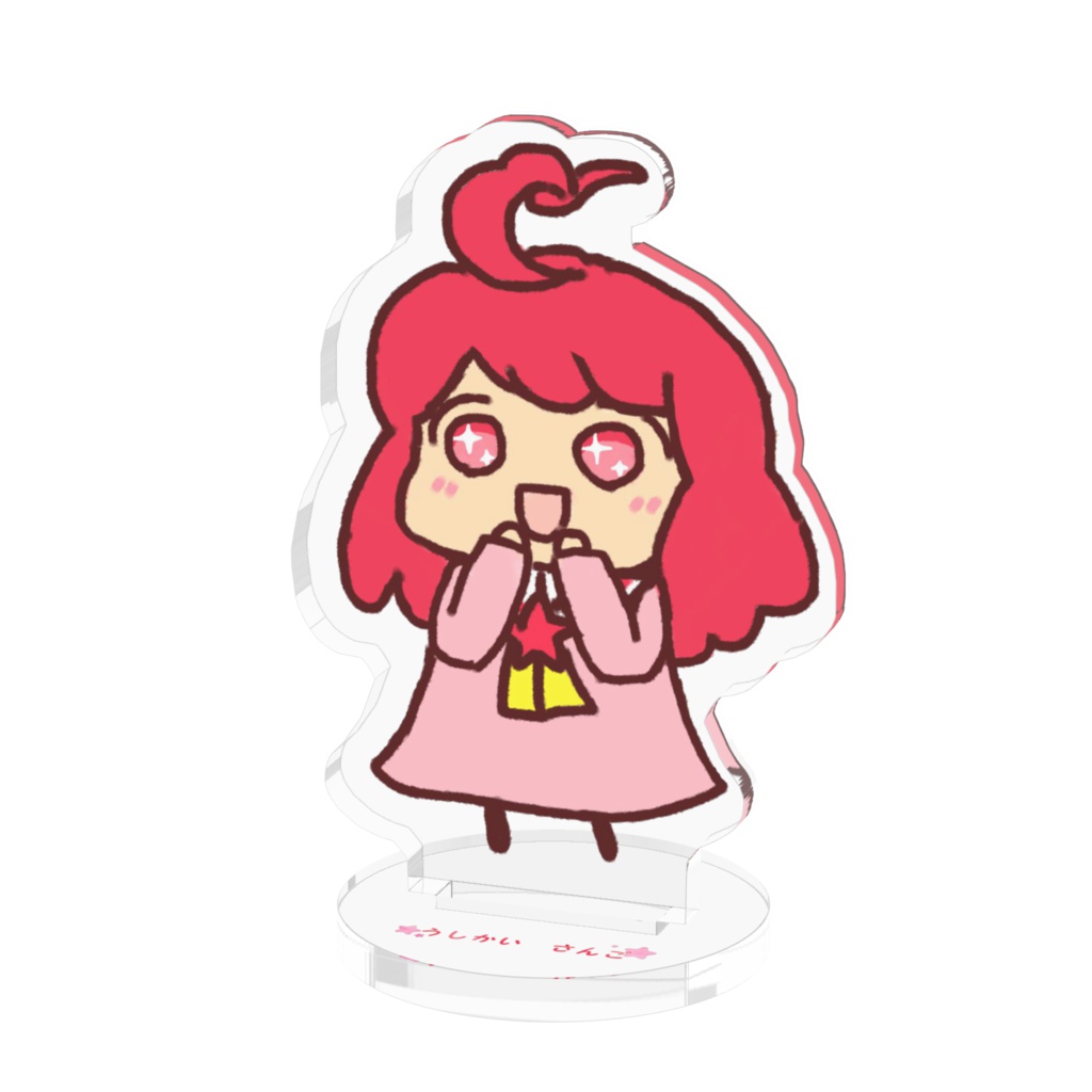 さんごのアクリルフィギュア