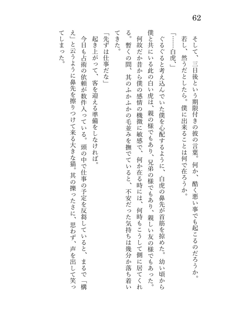 ハッピーバースデー トゥ ×××