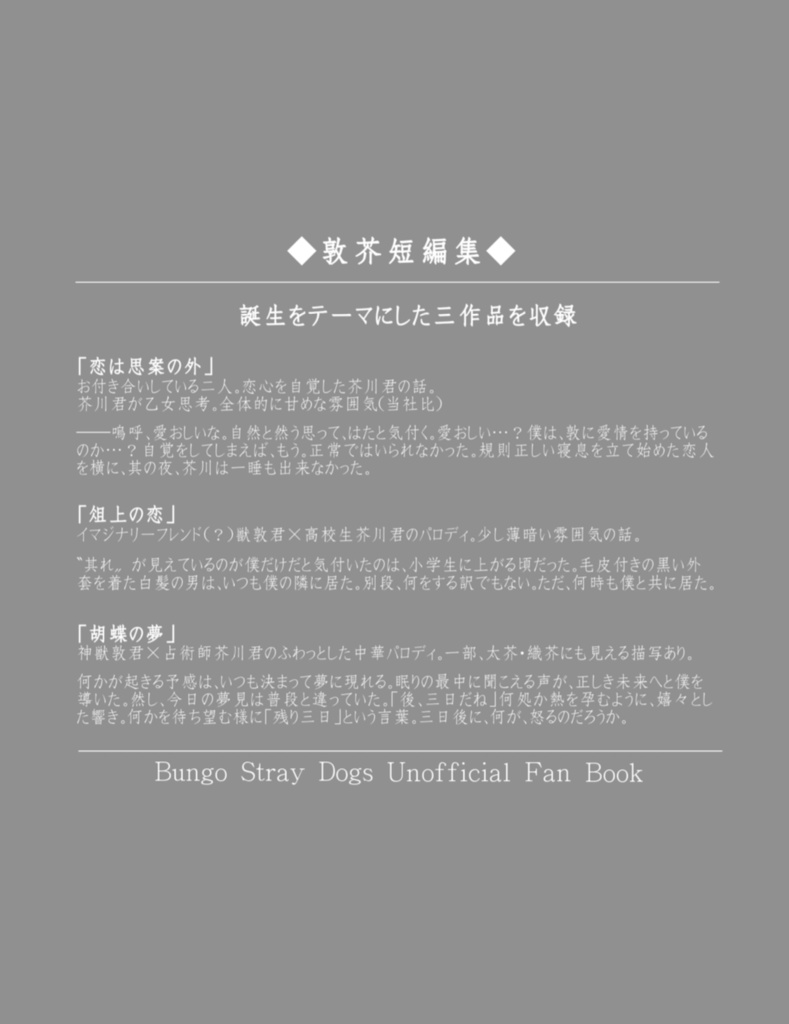 ハッピーバースデー トゥ ×××