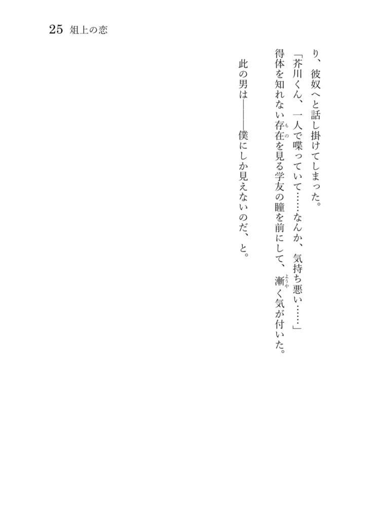 ハッピーバースデー トゥ ×××