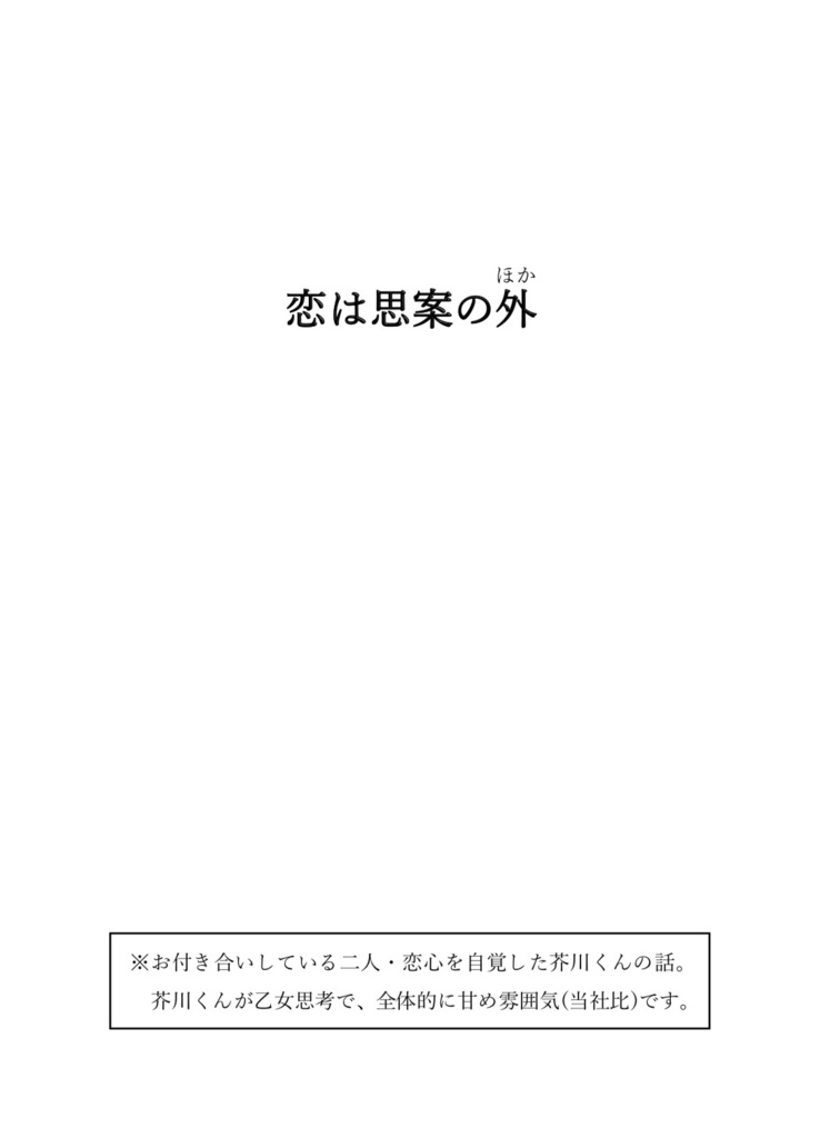 ハッピーバースデー トゥ ×××