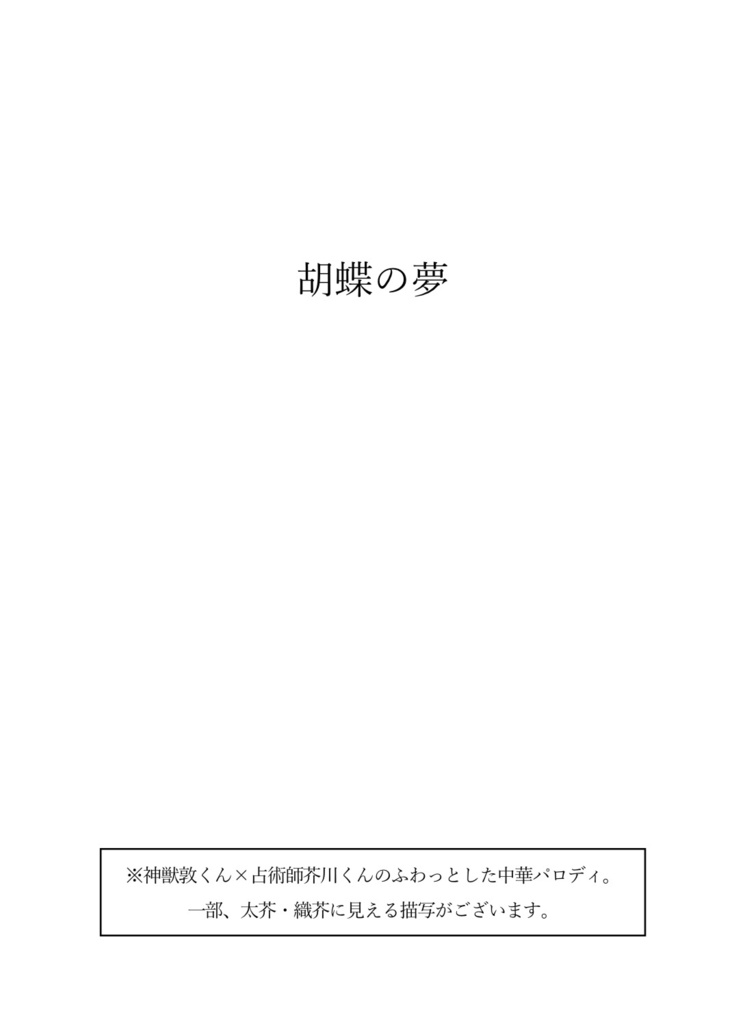 ハッピーバースデー トゥ ×××