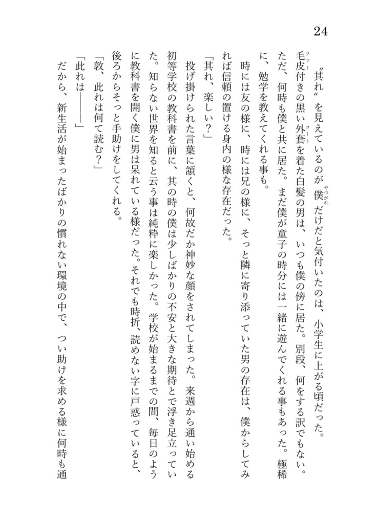 ハッピーバースデー トゥ ×××