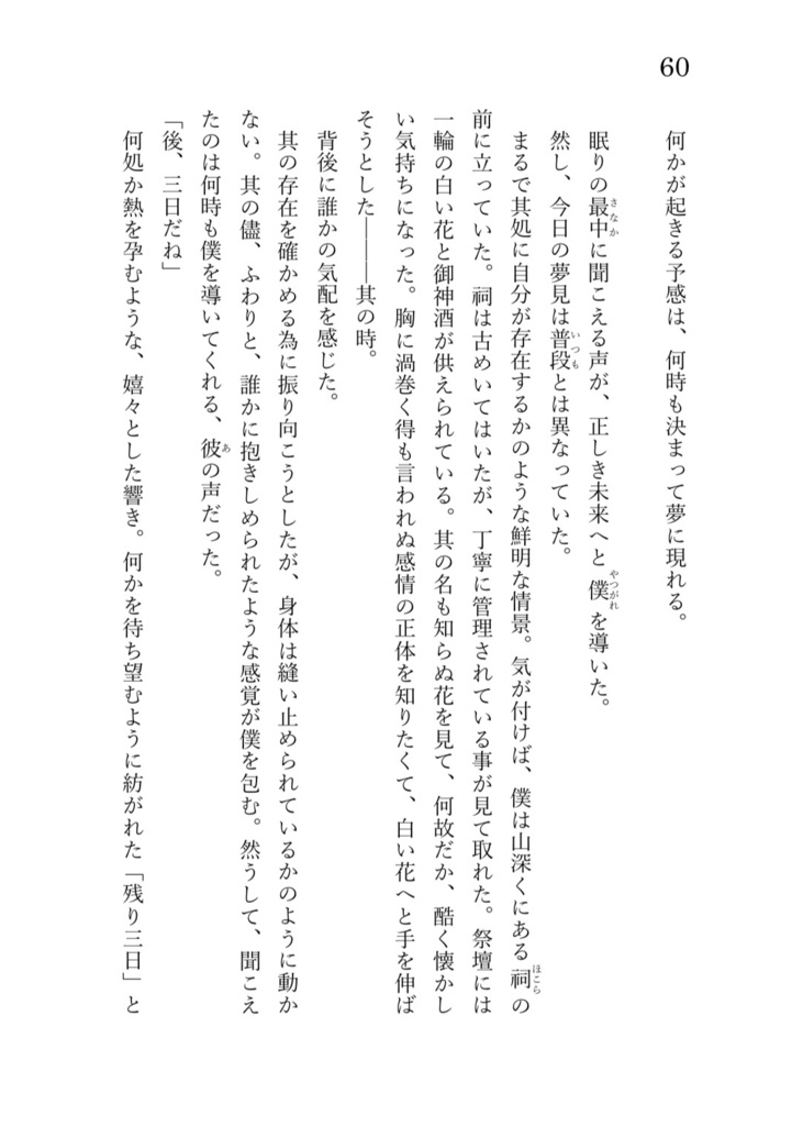 ハッピーバースデー トゥ ×××