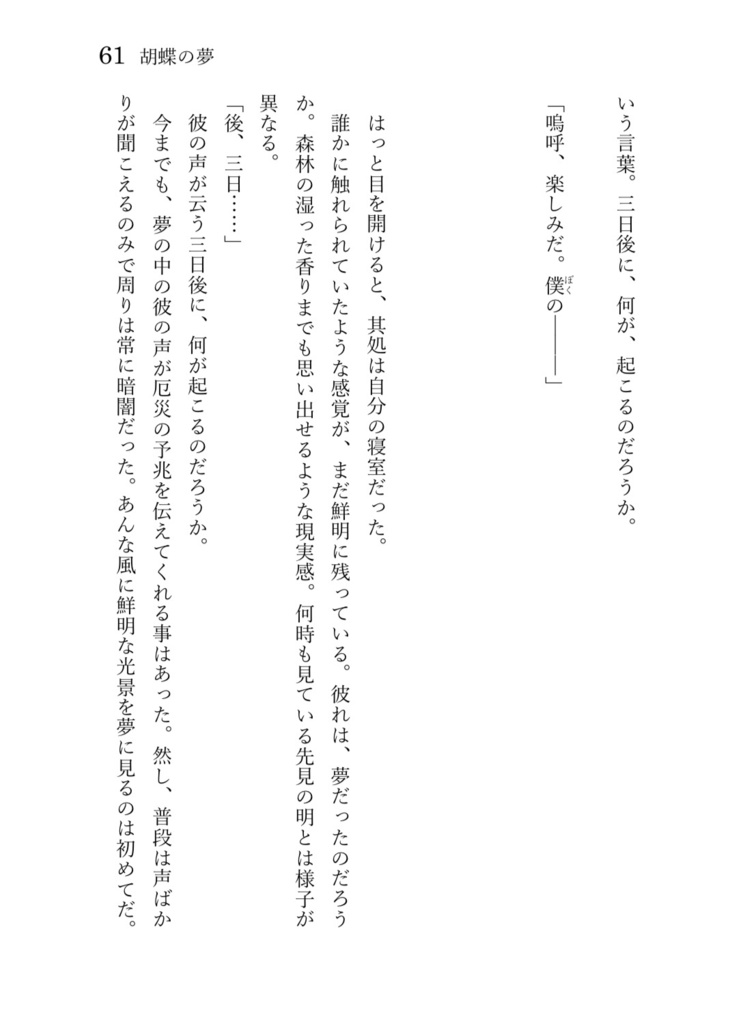 ハッピーバースデー トゥ ×××