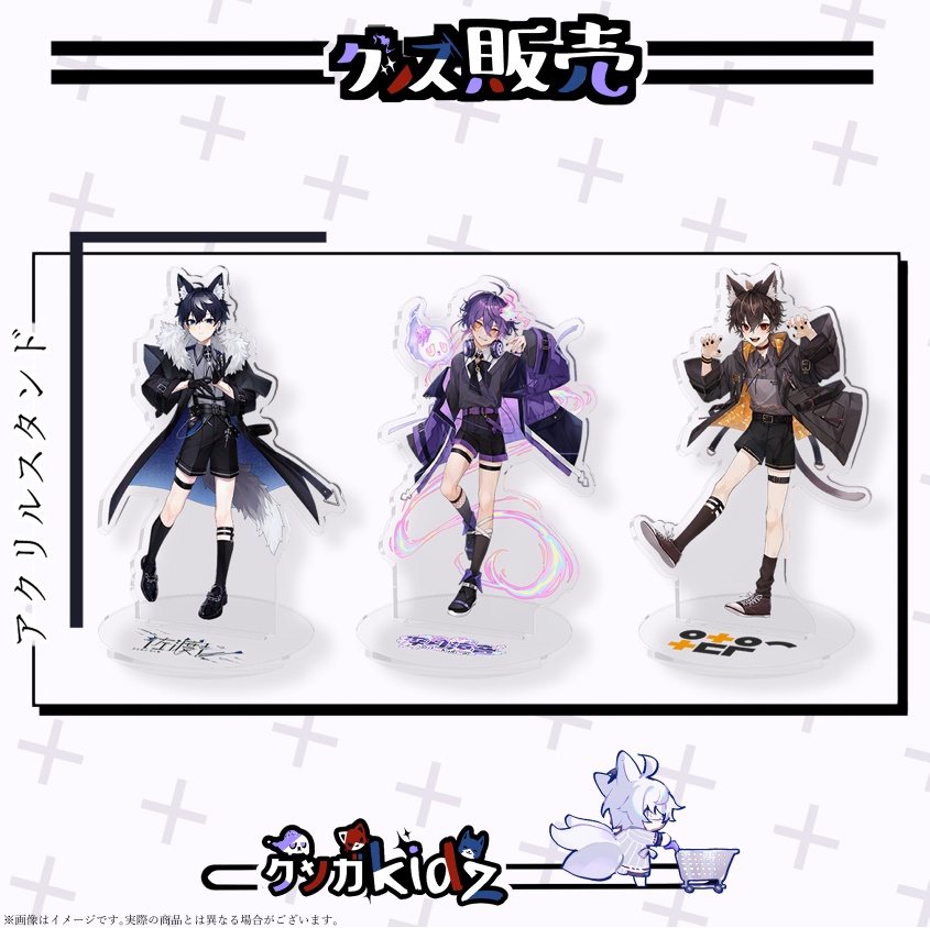 アクリルスタンド「クソガ-KIDZ」