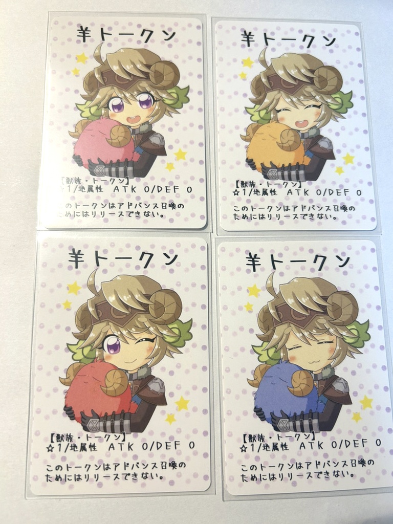 【トークン】十二獣ラムの羊トークン４枚セット【送料無料】