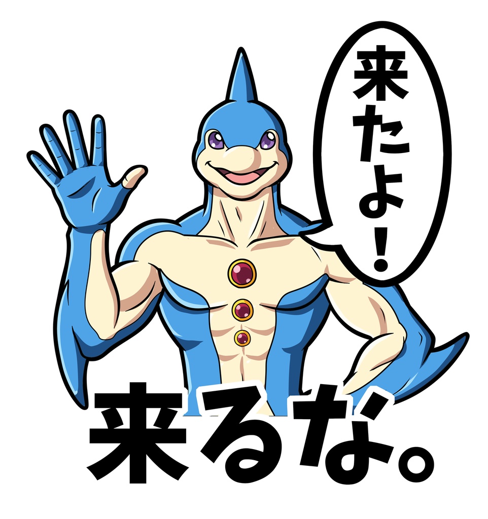 【完全受注生産】アクアドルフィン初手に来るなTシャツ