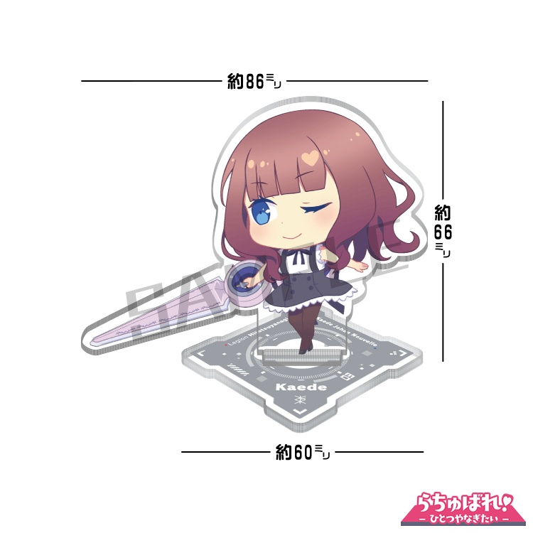 【アクスタ】らちゅばれ！-かえで-
