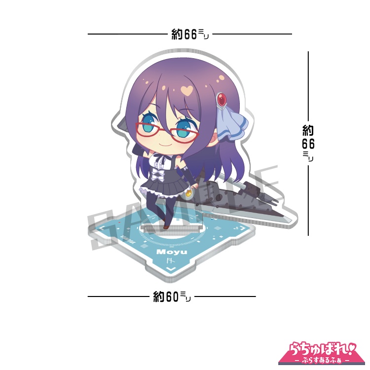 【アクスタ】らちゅばれ！-もゆ-