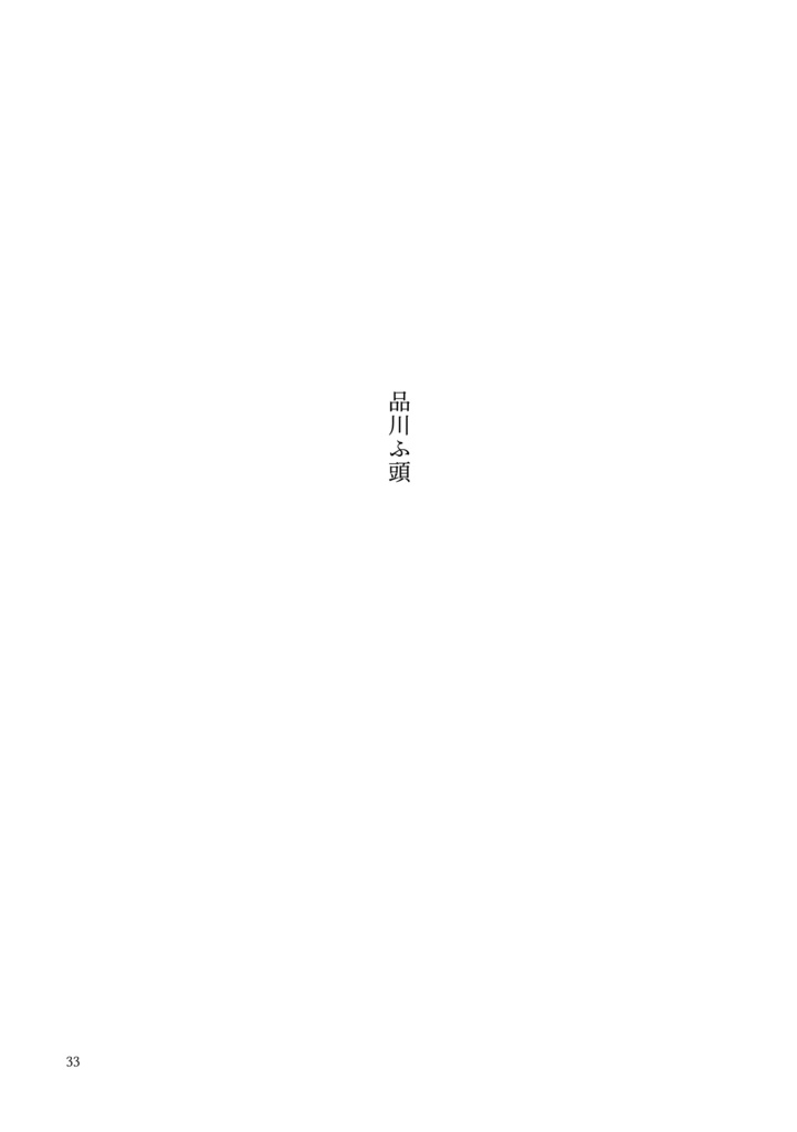 「遠影/en-ei」vol.1