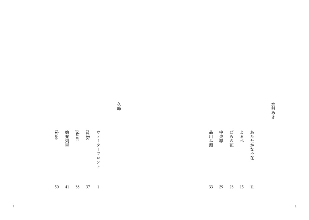 「遠影/en-ei」vol.1