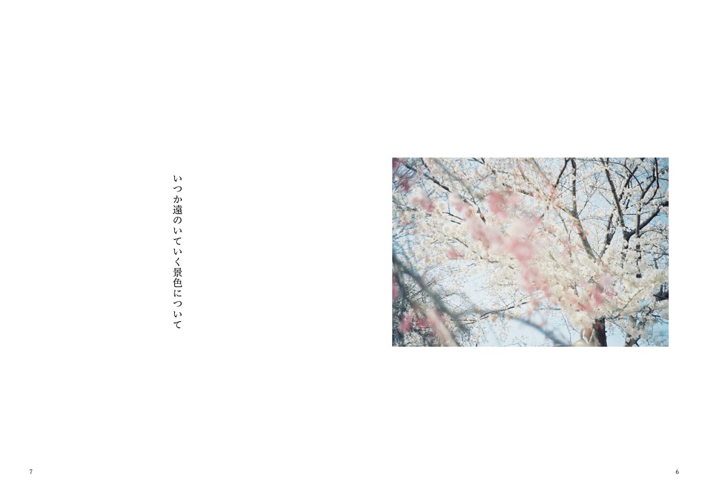 「遠影/en-ei」vol.2