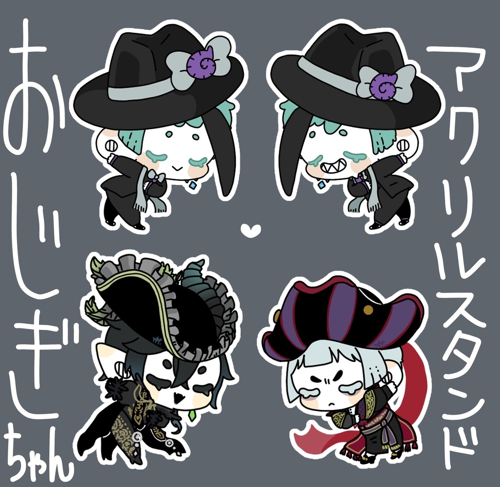 おじぎちゃん@アクスタ