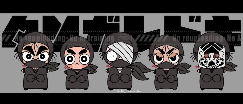 みに忍たまステッカー