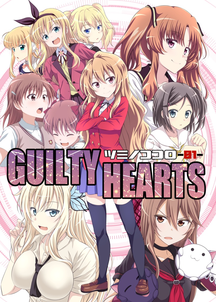 ツミノココロ GUILTY HEARTS Collection -01-