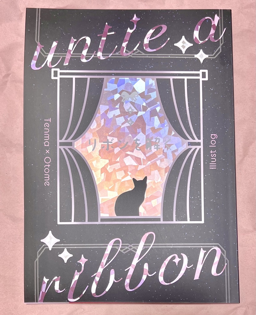 うちよそイラスト本